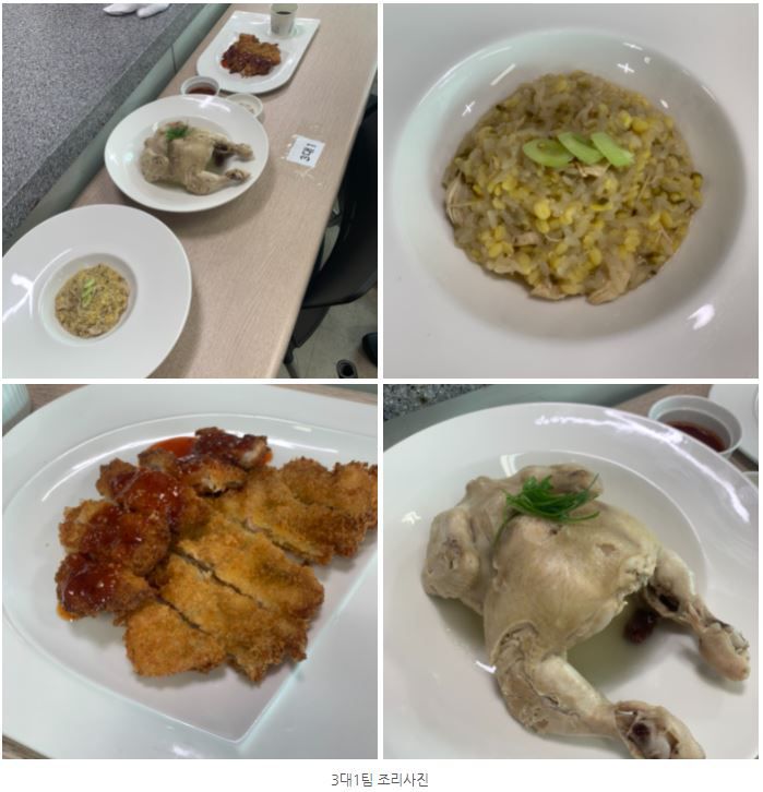조리부문 3대1팀 작품